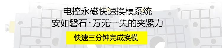 注塑機(jī)快速換模系統(tǒng)，咨詢熱線：400-607-3032